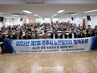 전주시노인취업지원센터, 전주시 노인일자리 정책포럼 열려