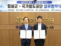 임실군, 임실역 KTX 정차 추진
