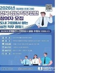 전북자치도, 청년 직무인턴 확대 운영