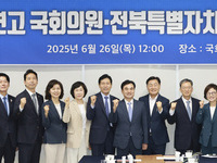 전북특별자치도 국회의원들과 예산 및 정책협의회 개최