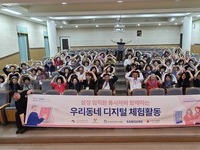 엠마오노인복지센터, ‘우리 동네 디지털 체험활동’ 진행… 어르신 디지털 실습의 장