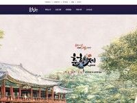 제96회 춘향제, 스마트 홈페이지 전격 오픈