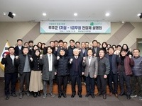 무주, 기업하기 좋은 전북만들기 ‘우수군’ 선정