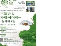 익산시, 고택·종갓집 사업 운영