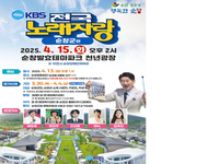 순창군,‘KBS 전국노래자랑’순창군편 예심 참가자 모집