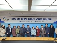김제시, '2025년 제1차 보육정책위원회' 개최