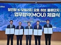 당진항, 민자 4000억 유치 ‘K-모빌리티 허브’ 만든다