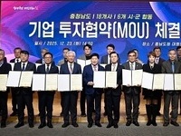 충남도, 6개 시군 18개사 4355억 원 투자 유치