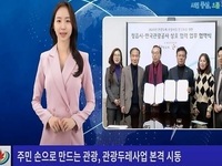정읍시, 'AI 아나운서가 전하는 정읍소식' 뉴스로 시정 홍보 강화