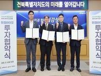 전북자치도, 방사성의약품 기업  듀켐바이오 투자 협약