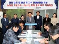 진안군의회, 농어촌 삶의 질 개선과 균형발전 위해 제도 확대 필요성 강조