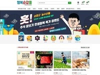 순창군, 지역 온라인 쇼핑몰 '행복순창몰' 이벤트 진행  