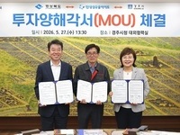 경주에 현대성우쏠라이트(주) 322억원 투자