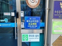 군산시, 27개 읍면동에서 '복지사각지대 신고센터' 운영 