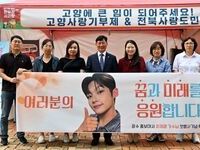 장수군 홍보대사 최재명 팬, 장수군에 어린이 도서 600권 기탁