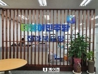 “국민연금공단 기금운용본부 서울 재이전 안된다”