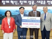 ㈜정석케미칼, 전북평생교육장학진흥원에 5천만원 기탁