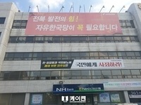 자유한국당, 내년 21대 총선 앞둔 ‘전북 껴안기’ 시동거나?
