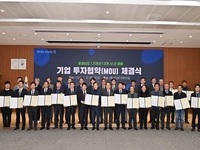 충남도, 반도체 등 21개사 5613억 유치
