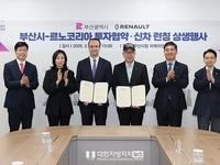 박형준 부산시장, 전략적 협략 강화 미래차 생산거점 도약