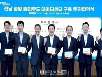 전남도, KT·MS코리아 등과 협약…‘글로벌 클러스터’ 조성 탄력
