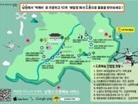 남원시 드론배송 본격 개시