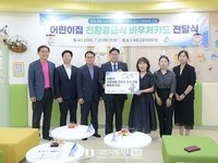 세종시,  바우처카드 기반 어린이집 친환경급식 지원
