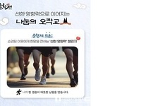 제96회 춘향제,‘사랑나눔런’온라인 챌린지 본격 가동