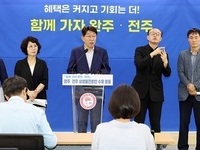 전주시, 105개 완주·전주 상생발전방안 전격 수용 