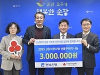 전북은행 순창지점 ‘사랑의 식품꾸러미 나눔’