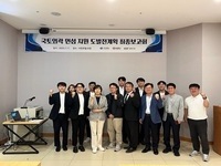 경북도, 국토외곽 먼섬 도(울릉도) 발전계획 최종보고회