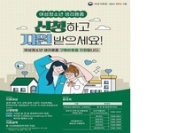 장수군, 2025년 취약계층 여성청소년 위생용품 바우처 지원사업 시행