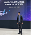 전북대 조호성 교수, 국가바이오위원회 위원 위촉