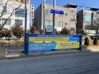 광주시,  ‘보행안전 현수막 게시대’ 도입