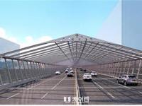서울시 동부간선도로에 태양광 방음터널 설치