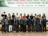 2026 진안홍삼축제, 9월 18일부터 20일까지 개최 결정!