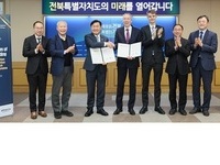 전북-네덜란드, ‘대체단백질’ 글로벌 동맹 체결