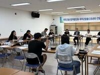  무주군, ‘무주형 일자리’ 정책 간담회 개최