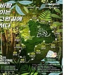 ‘바람 이는 고원길에 서다’, 진안고원길 210km 이어걷기 시작
