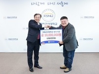 목송산업개발(주), 국립군산대에 대학발전기금 1,000만 원 기부