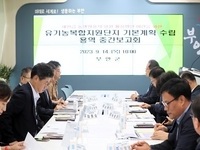 부안군, '유기농산업복합서비스단지' 중간보고회 개최