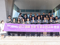 전북대, 연구생애 전주기 우수 연구자 지원한다