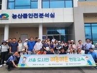 충남, 수도권 귀농 유입 1위 