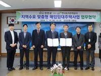 진안군-LH전북지역본부  매입임대주택 업무협약 체결