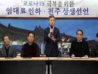 코로나 위기에서 더 빛난 ‘대한민국 리더 도시 전주’