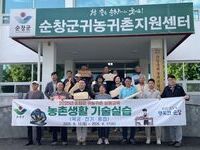 순창군, 귀농귀촌 증가세…정착 지원 정책 효과 ‘가시화’