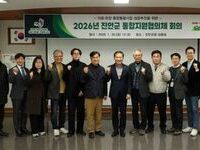 진안군, 통합돌봄사업 성공추진을 위한 통합지원협의체 출범
