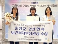 순창군, '2025년 구강보건사업 성과대회' 우수기관 선정 