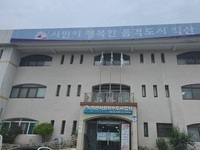 익산시, 상수도 행정 전북 유일 '최우수' 선정
