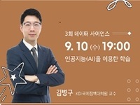 인공지능, 나만의 맞춤 학습 파트너가 되다